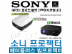 [÷]
sony_vplEX3_03.jpg : 207Kb
sony_vplEX3.jpg : 199Kb
sony_vplEX3_02.jpg : 235Kb
sony_vpl_ex3_03.jpg : 137Kb
sony_vplex3_06.jpg : 201Kb